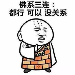 佛系道系男生头像
