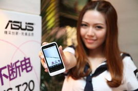 高性能更省电华硕t20手机硬件解密