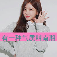 逞强女生qq头像爱逞强的小女生