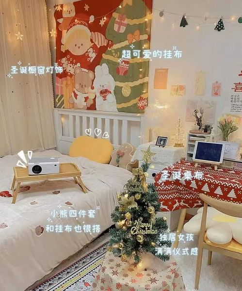 美女花百元打造圣诞主题房瞬间提升家居氛围感