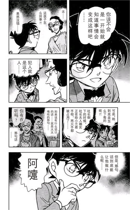 青山刚昌原作漫画名侦探柯南第725727话背叛的白色情人节