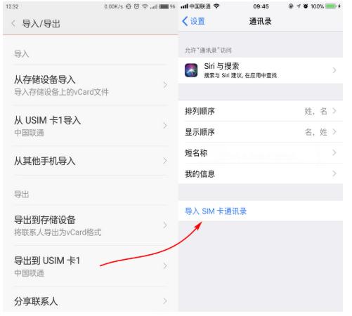 手机通讯录小技巧,安卓手机通讯录转iphone并不难,换机必学技能