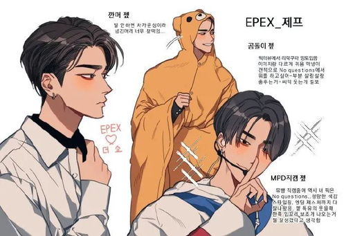 漫画韩系男生太太笔下的纸片人爱了