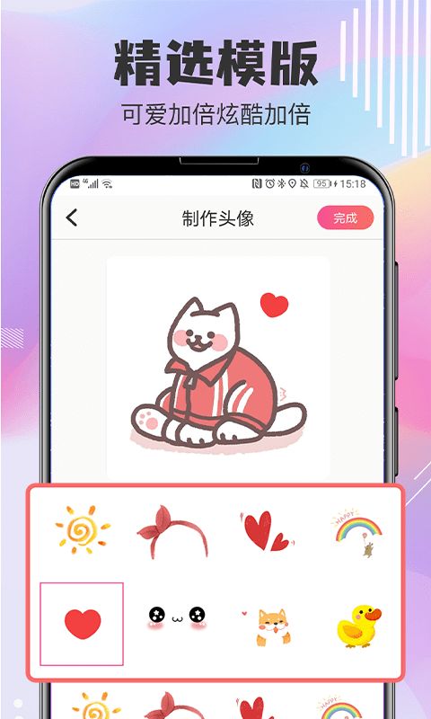 q版卡通头像设计官方新版本安卓ios版下载应用宝官网