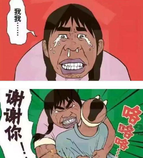 搞笑漫画长得丑有不是我的错