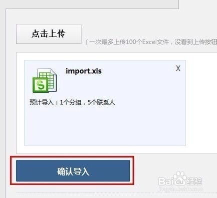 qq同步助手如何江联系人批量导入手机