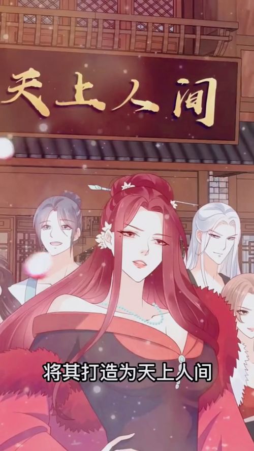 我去哪里,和你有什么关系快看漫画