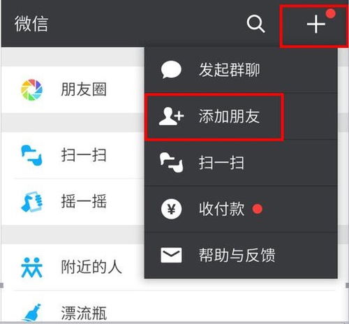 微信重装怎么找回全部好友