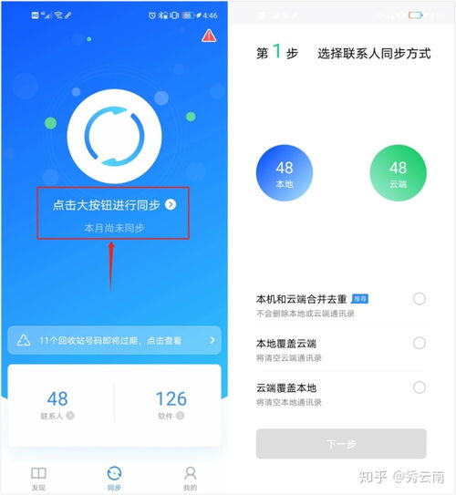 usim卡如何换nano卡换手机如何转移通讯录,苹果手机通讯录转移怎么最方便...