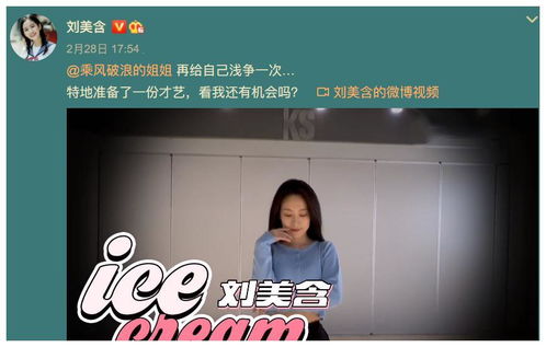 刘美含自律励志的女艺人,却拿了失意者剧本