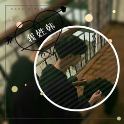 2018最新个性姓氏男生头像带字独一无二的姓氏头像帅气男生专属