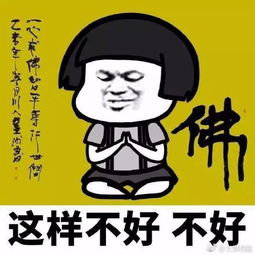 佛系青年暴走漫画表情包大全