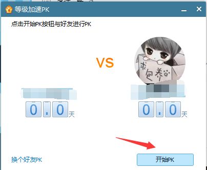 微信联系人头像怎么换联系人