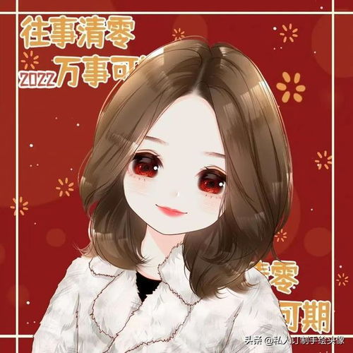 迎新年啦2022新年微信头像,年轻帅气漫画,红红火火幸福美满
