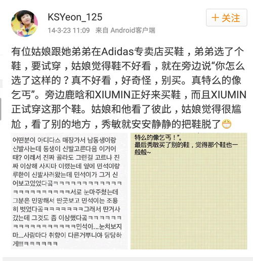 如何评价鹿晗和金珉锡的关系