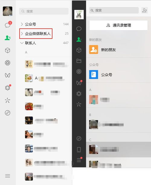 pc微信重大更新变化多得你想不到