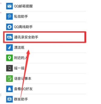 微信联系人头像怎么换通讯录