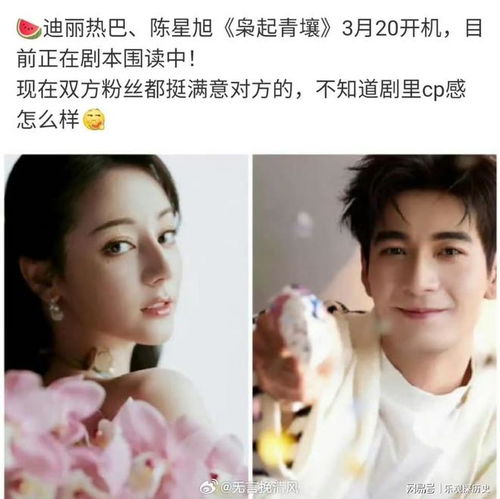 枭起青壤3月20日开机,迪丽热巴这次终于选对了剧本和男主