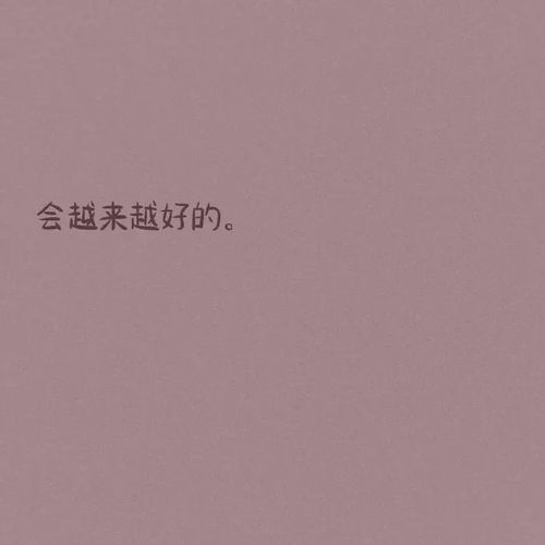 值得一换的朋友圈背景图