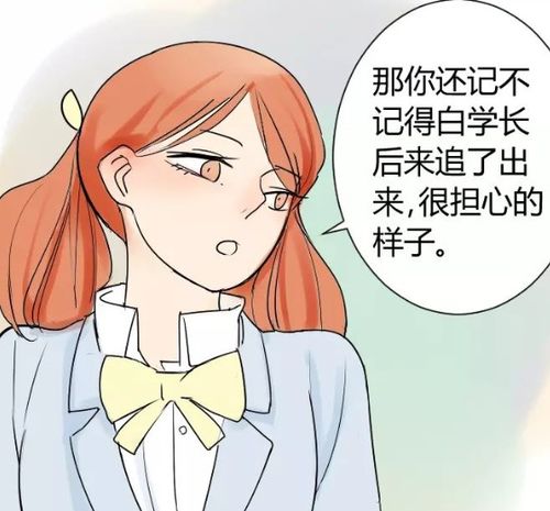 同学关系方塘描述自己被阿树公主抱的场景,没想到白鸽学长就在门口