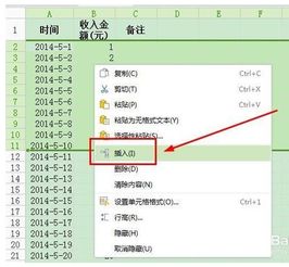 excel怎么连续插入行
