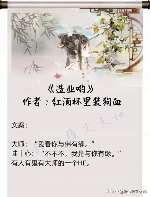 男主禁欲僧侣类小说推荐帅气高僧爱上我系列,红尘苦海携手相伴