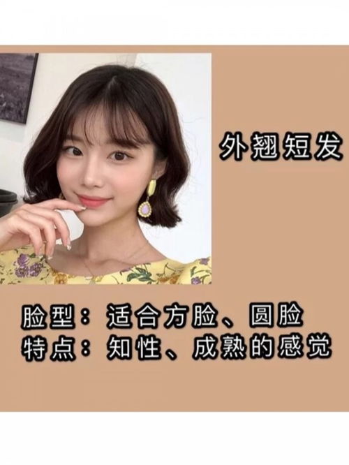 ins超火韩系短发,好看还不挑人