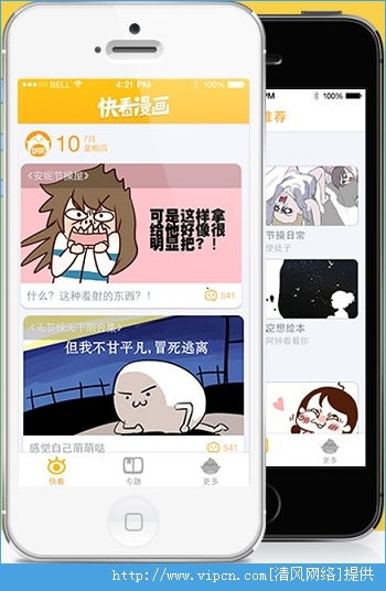 快看漫画怎么样快看漫画哪里下载