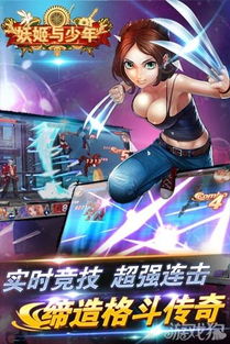 妖姬与少年特色玩法曝光二次元之旅开启