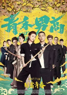 年度黑马已出现,秒杀所有国产青春片