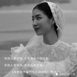 卑微如尘土的网易云热评他天生暧昧成瘾,而你却偏偏走了心
