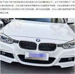 2019款宝马3系抄底正当时