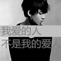 qq男生带字头像帅气冷酷