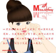鼠绘清纯甜美卡通少女的ps教程