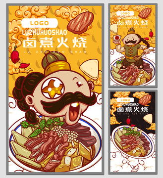 沙县小吃门头