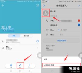 华为p20怎么设置联系人头像华为p20联系人头设置方式介绍