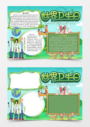 打扫卫生word模板打扫卫生word模板下载熊猫办公