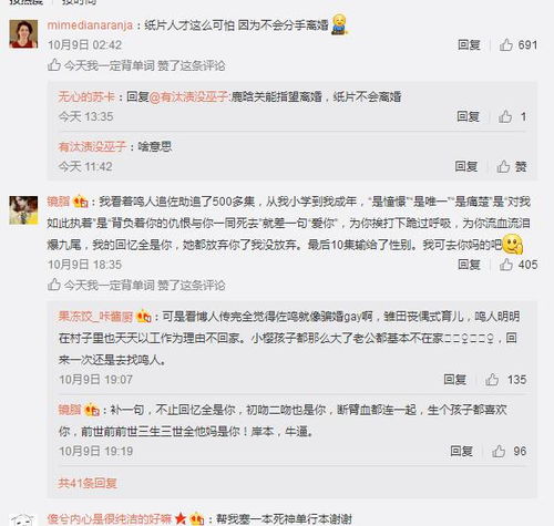 还关心啥鹿关恋,你的纸片人都和别人做了