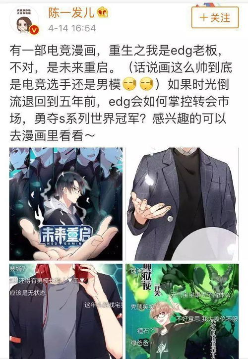 娱乐圈爱豆都开始混电竞圈啦,了解下