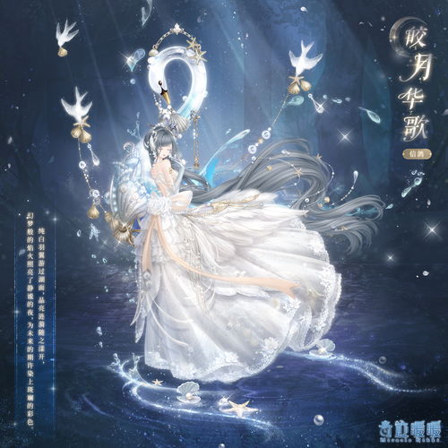 奇迹暖暖6.14大喵限时制衣玩法攻略奇迹暖暖皎月华歌制作技巧