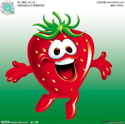 草莓卡通头像图片