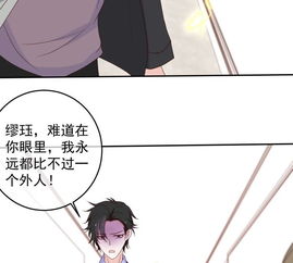 世无良猫第33话女友力爆棚爱奇艺漫画
