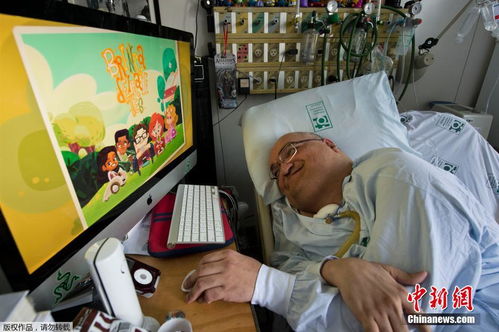 巴西男子病床上创作卡通动画