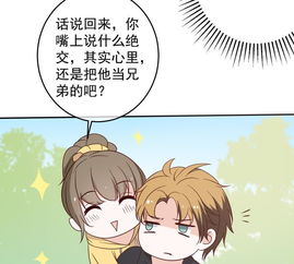 世无良猫第33话女友力爆棚爱奇艺漫画