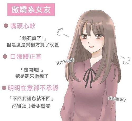 盘点女友类型软萌系,女王系等15种,看哪一个是你的菜