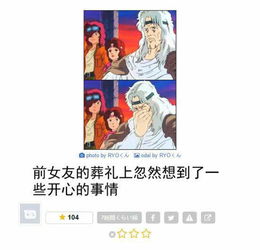 日式冷吐槽最好不要成为空军妹子的前男友