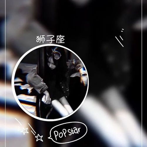 粉丝求图0228十二小星座真人女生头像