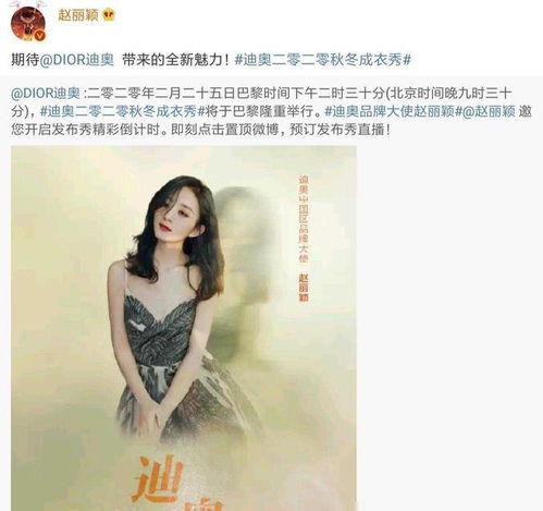 女星营业大比拼杨颖赵丽颖景甜换头像为品牌打call,秒