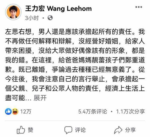 王力宏发道歉信,留言区疑似关晓彤现身,网友猜测难道和鹿晗有关