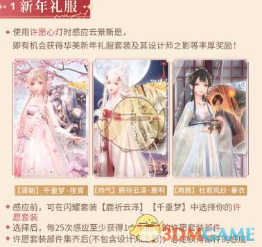 闪耀暖暖2022新年阁什么时候出2022新年阁上线时间详解超能街机